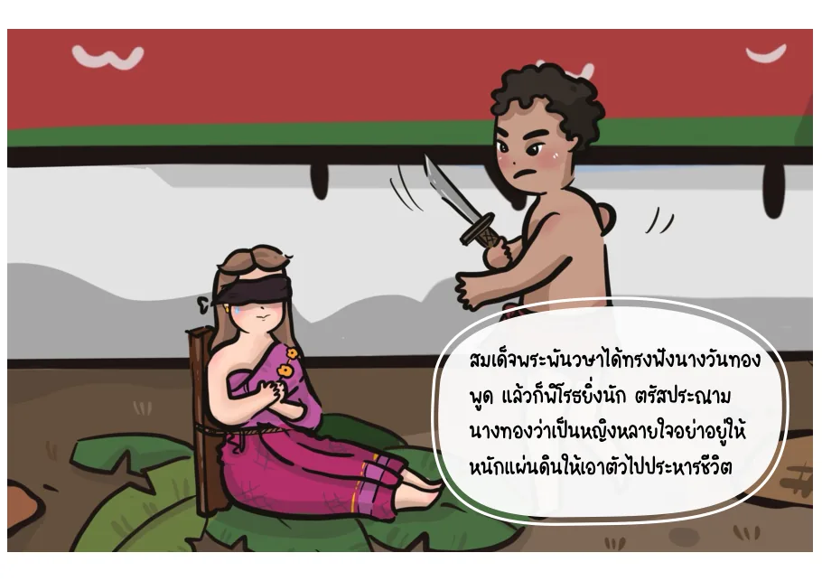 16. คำพิพากษา