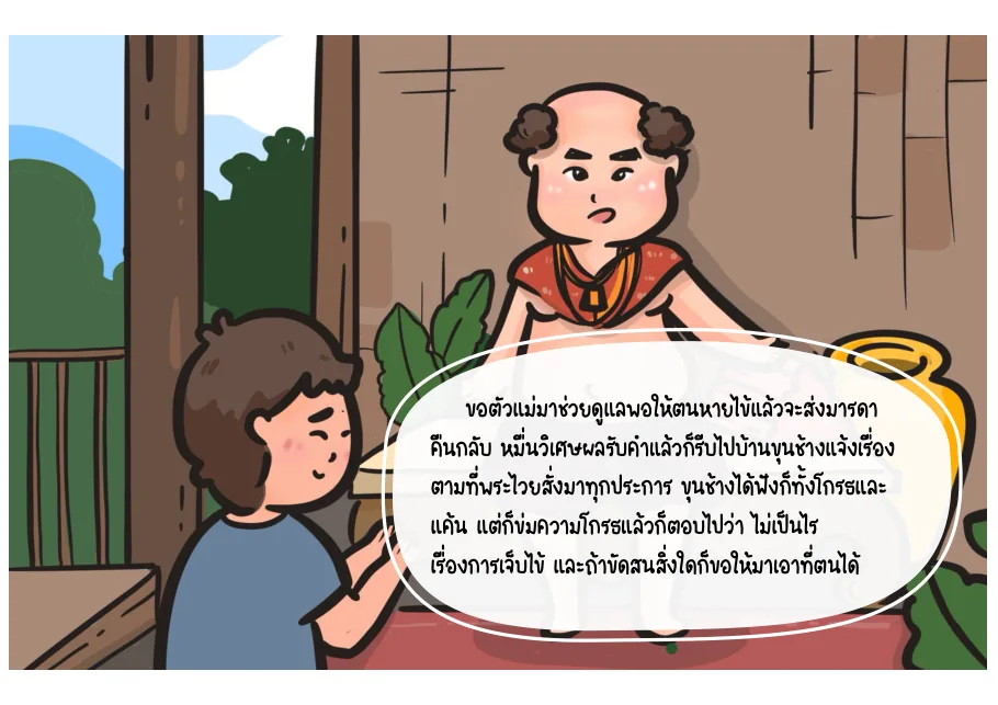 9. ความพยายามเจรจาล้มเหลว